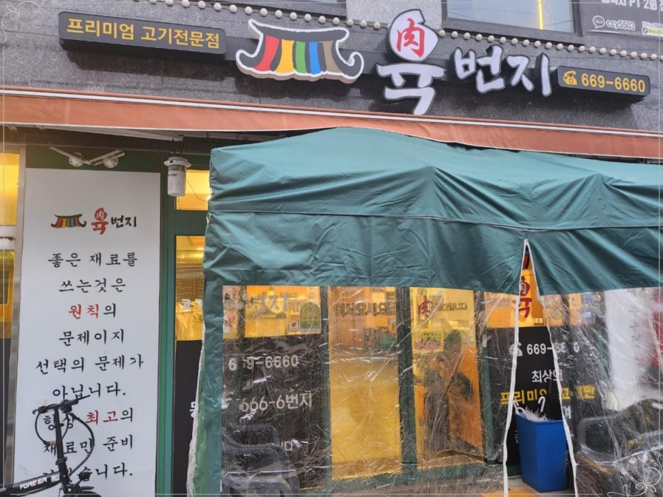 더고깃집 이미지