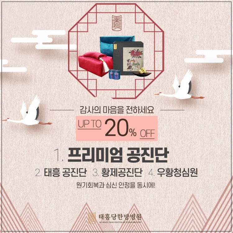 태흥당 한방병원 이미지