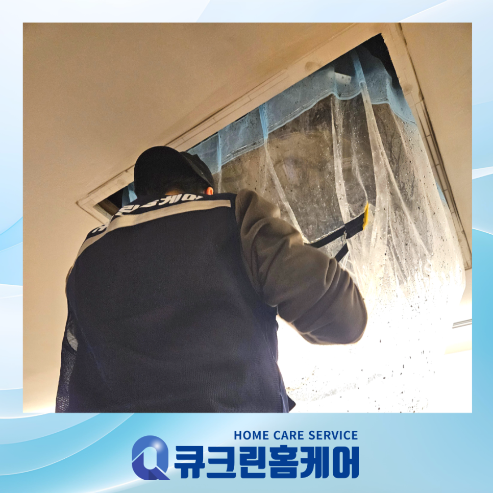 큐크린홈케어 이미지