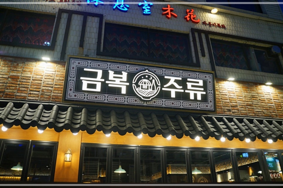 금복인테리어 이미지