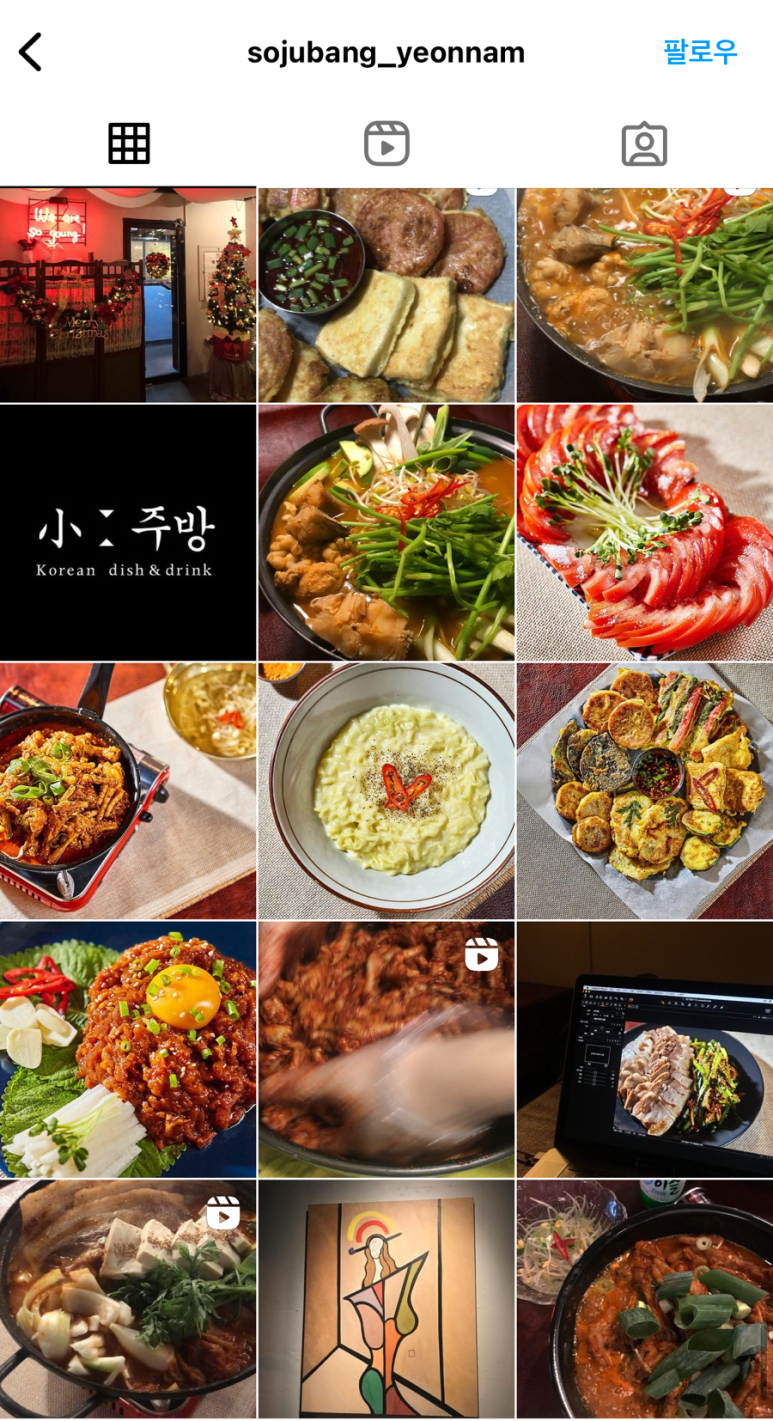 소주방(小주방) 이미지