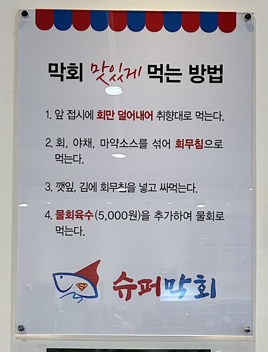 슈퍼막회율량 이미지