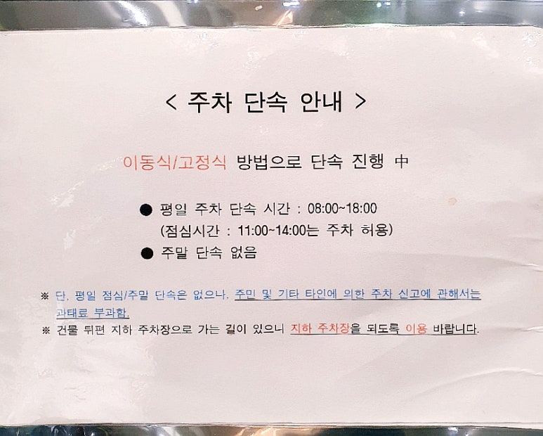 짬뽕지존탕정역점 이미지