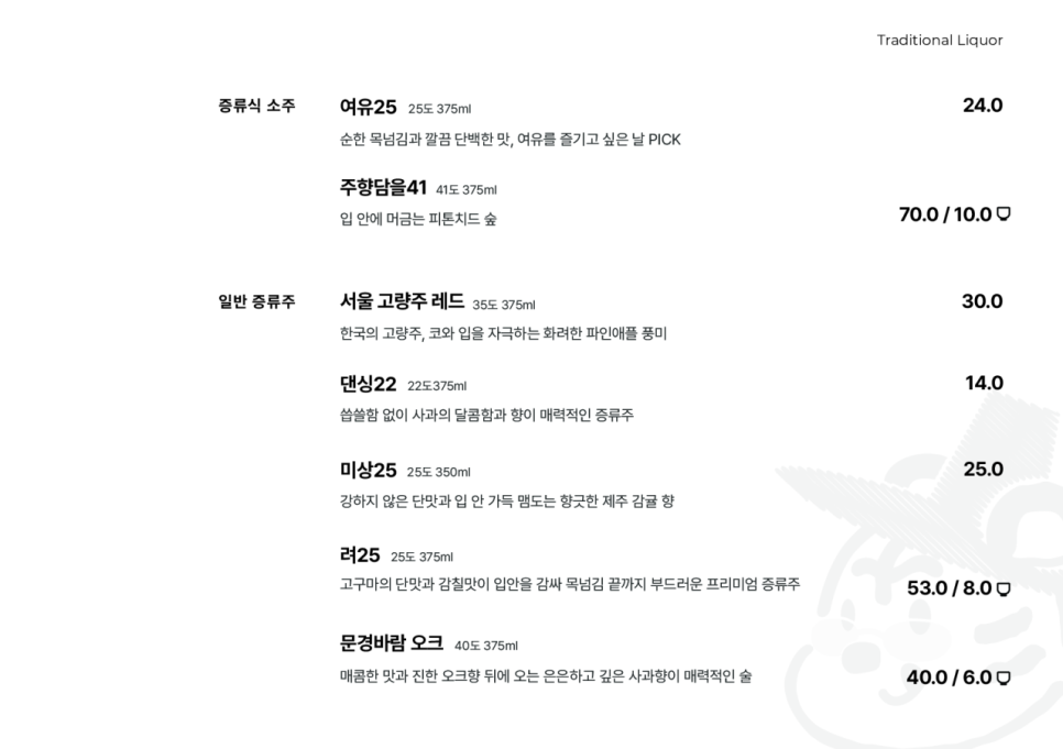 주문 합정 이미지