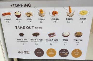 카레공방석남점 이미지
