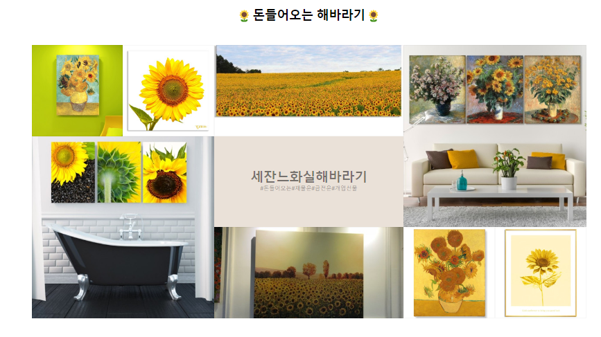 화실아몬드꽃 이미지
