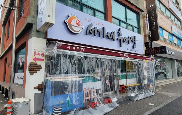 서가네추어탕 이미지