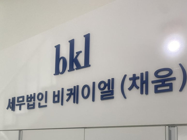 비케이엘 이미지