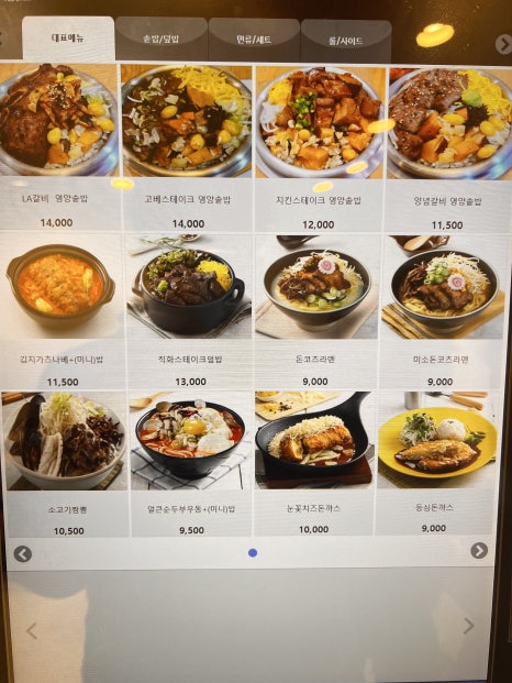 마싯는 한끼 이미지