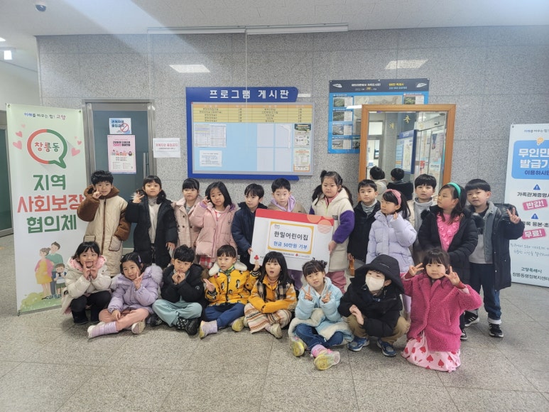 한밀어린이집 이미지
