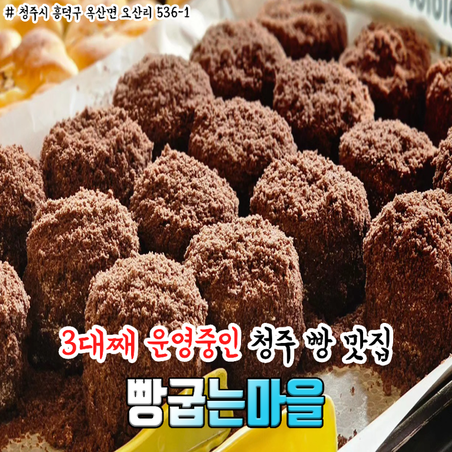 빵굽는마을 이미지