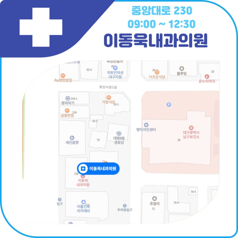 김태년내과의원 이미지