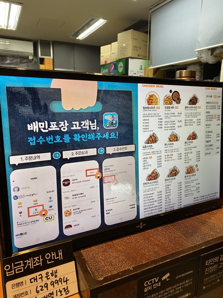 교촌치킨대명1호점 이미지
