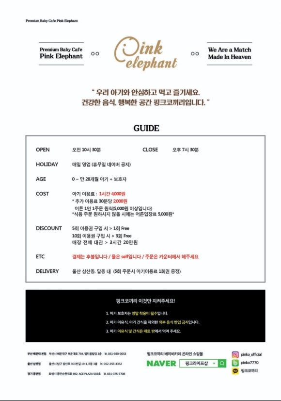 베이비카페핑크코끼리 이미지