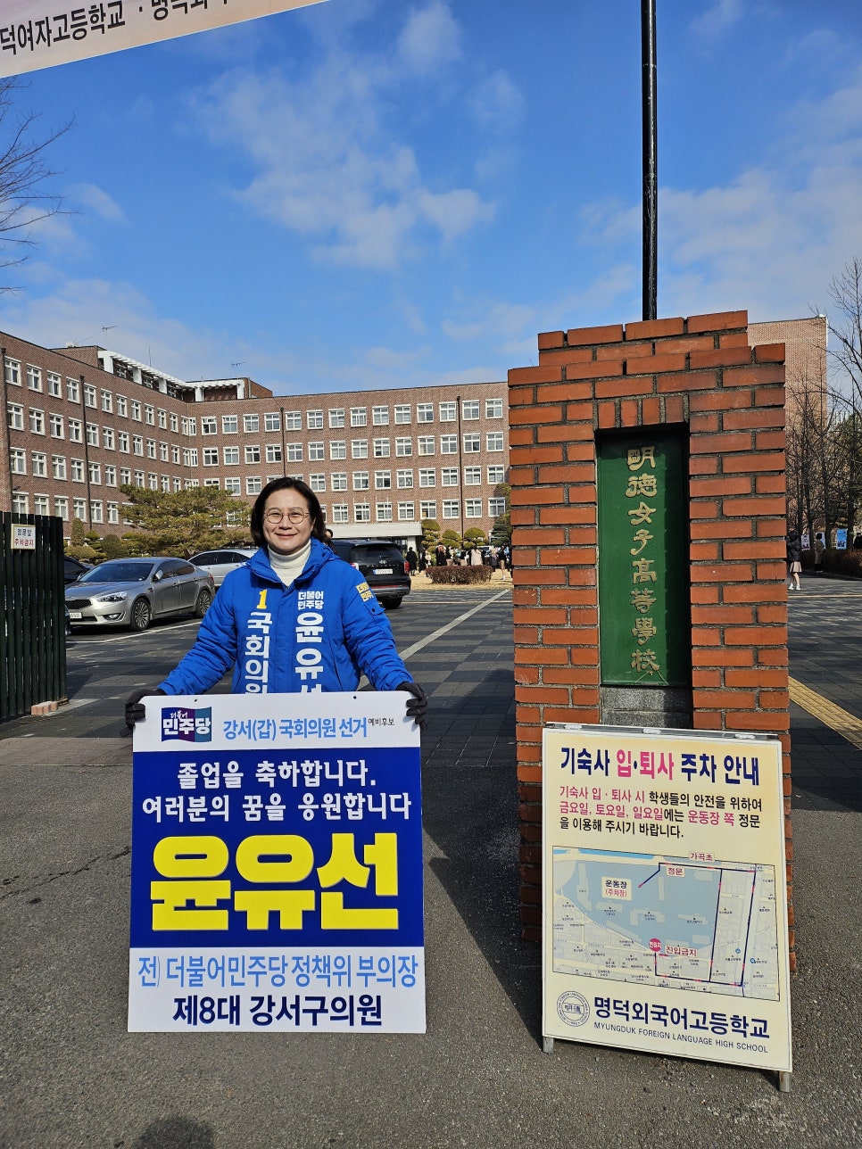 명덕여중,명덕여고,명덕외고,명덕고등학교 이미지