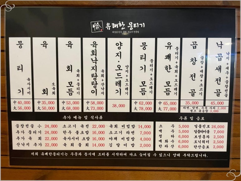 유쾌한잔 본점 이미지