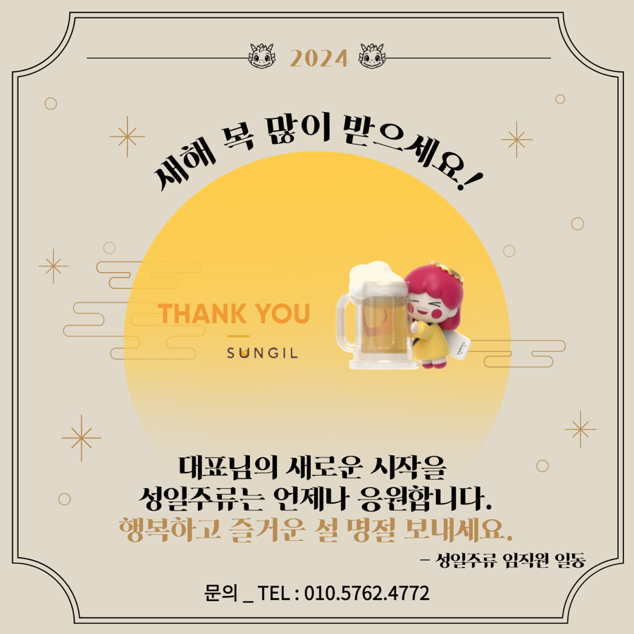 성일유통 이미지