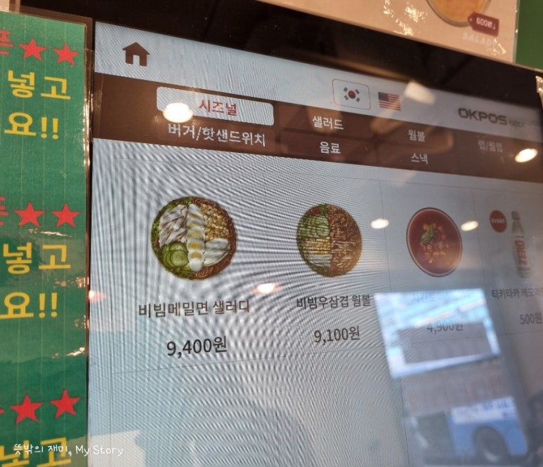 샐러디잠실새내역점 이미지