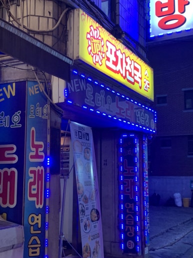 천국노래연습장 이미지