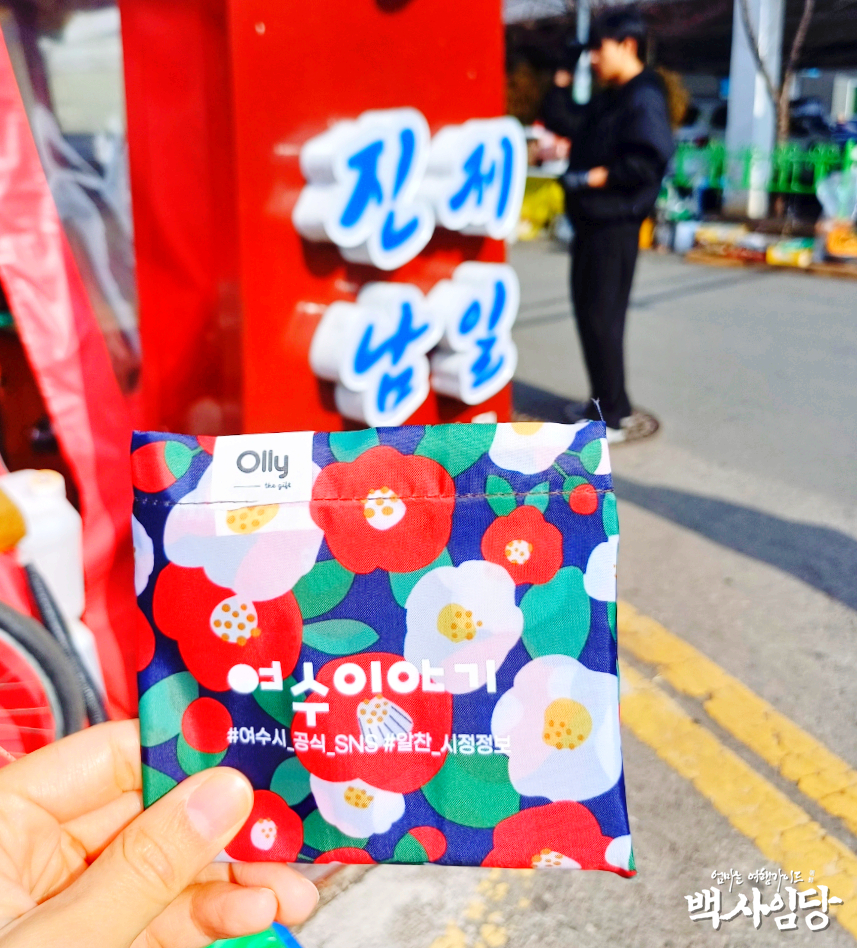 (주)에코여수 이미지
