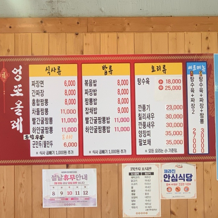 올레차이나타운 이미지