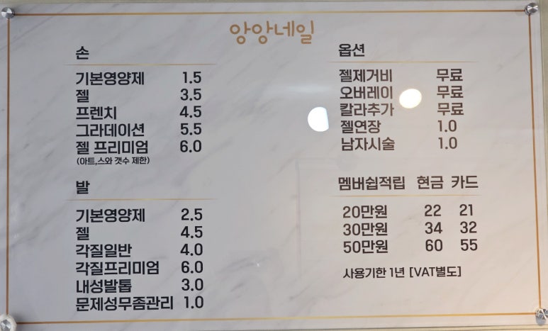 앙앙네일 이미지