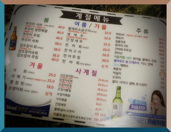한마음횟집 이미지