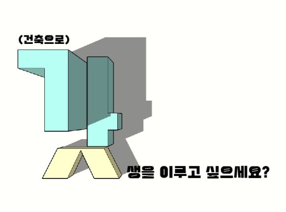 갓고다건축사사무소 이미지