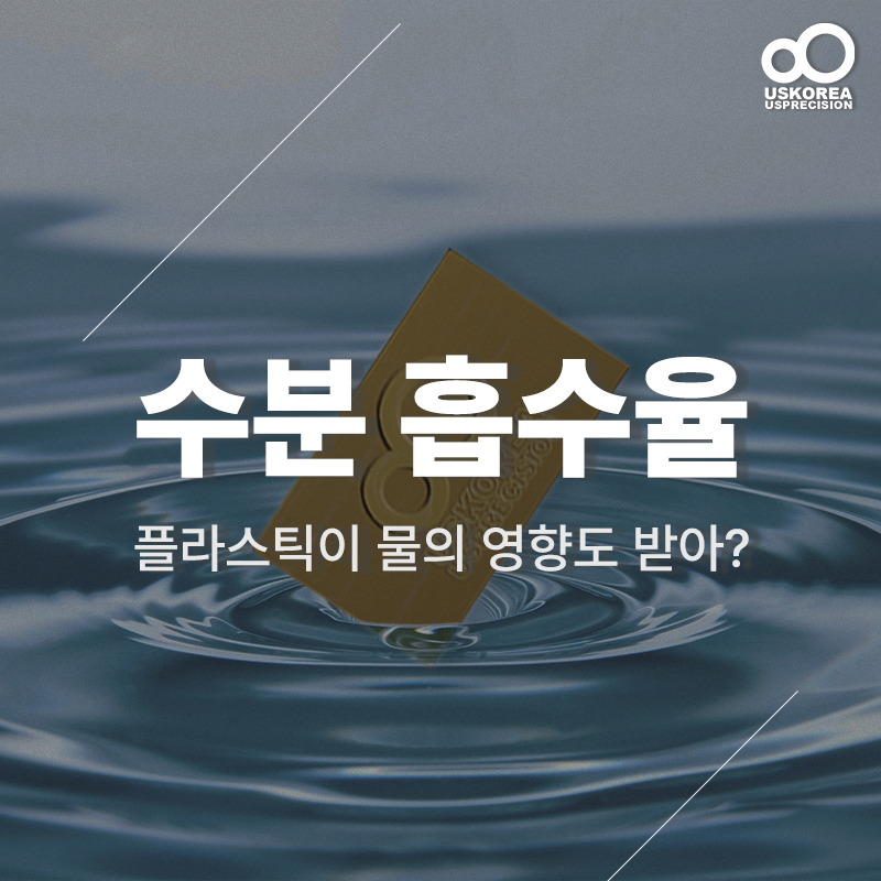유에스엔지니어링 이미지