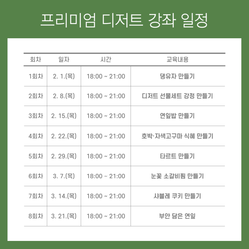디저트플러스 이미지