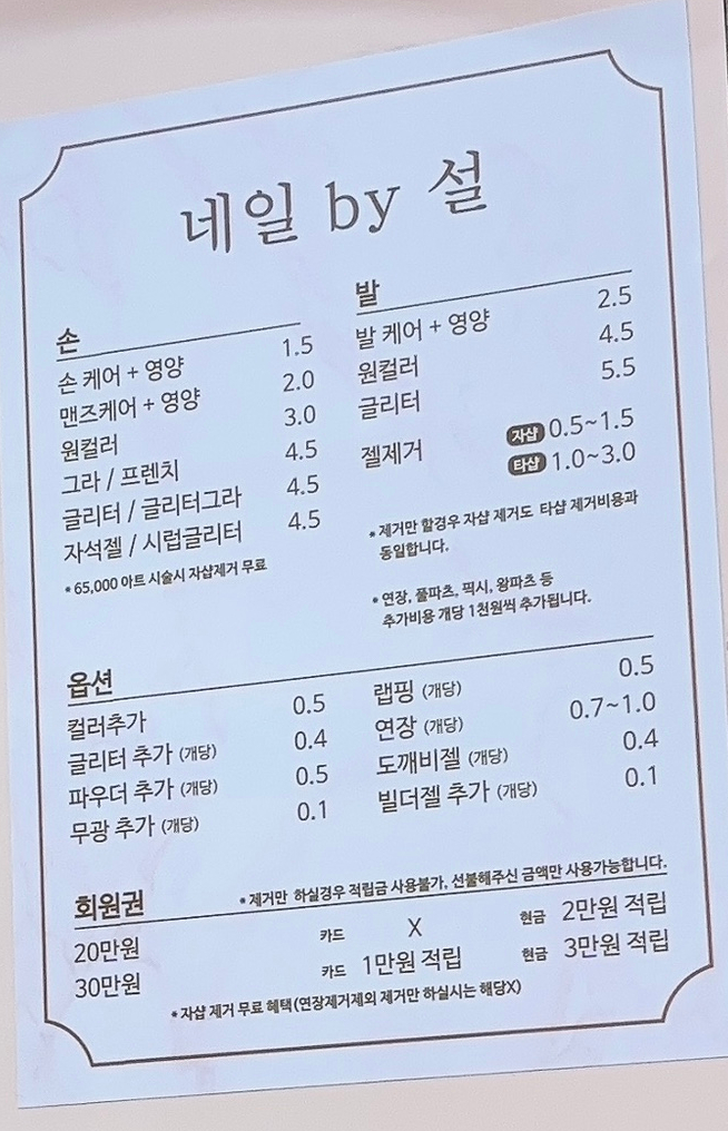 네일바이설 이미지