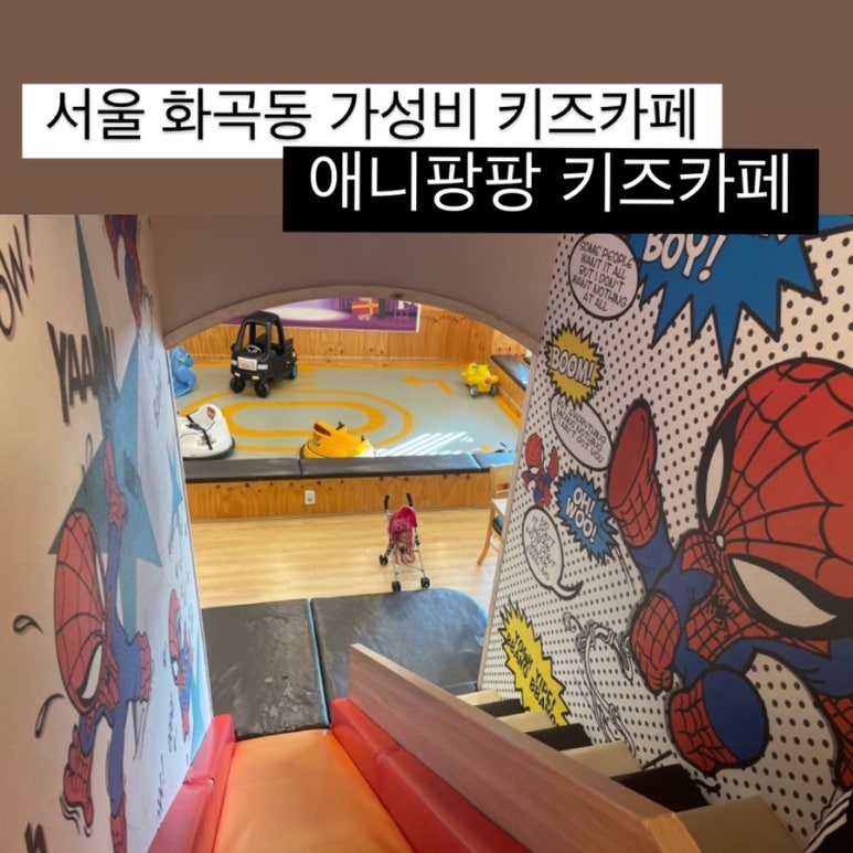 애니팡팡 이미지