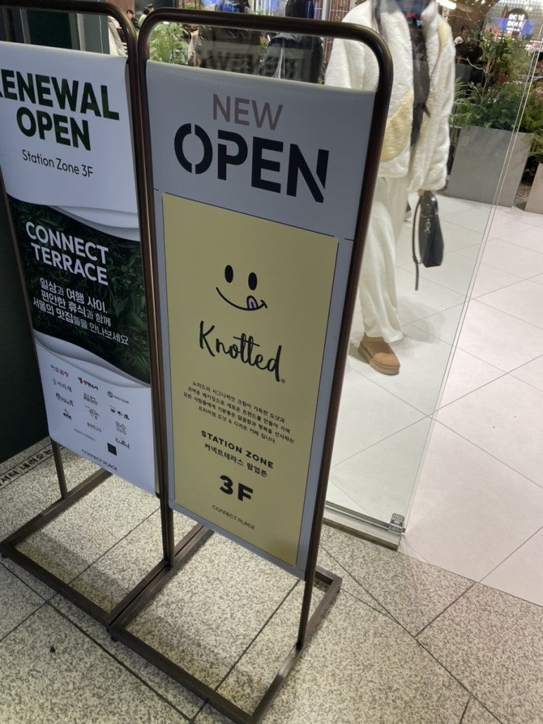 서울역 커텍트테라스 사진 6