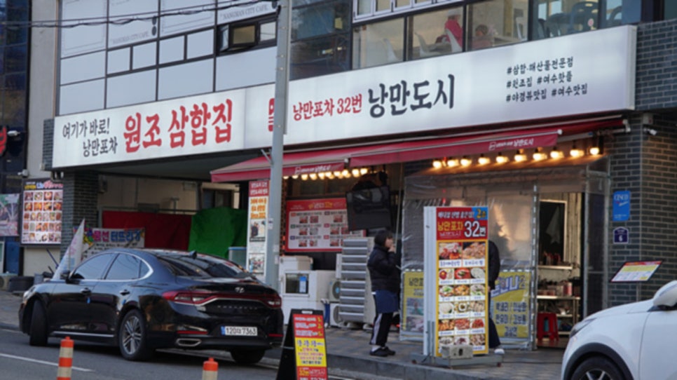 낭만 여수 이미지
