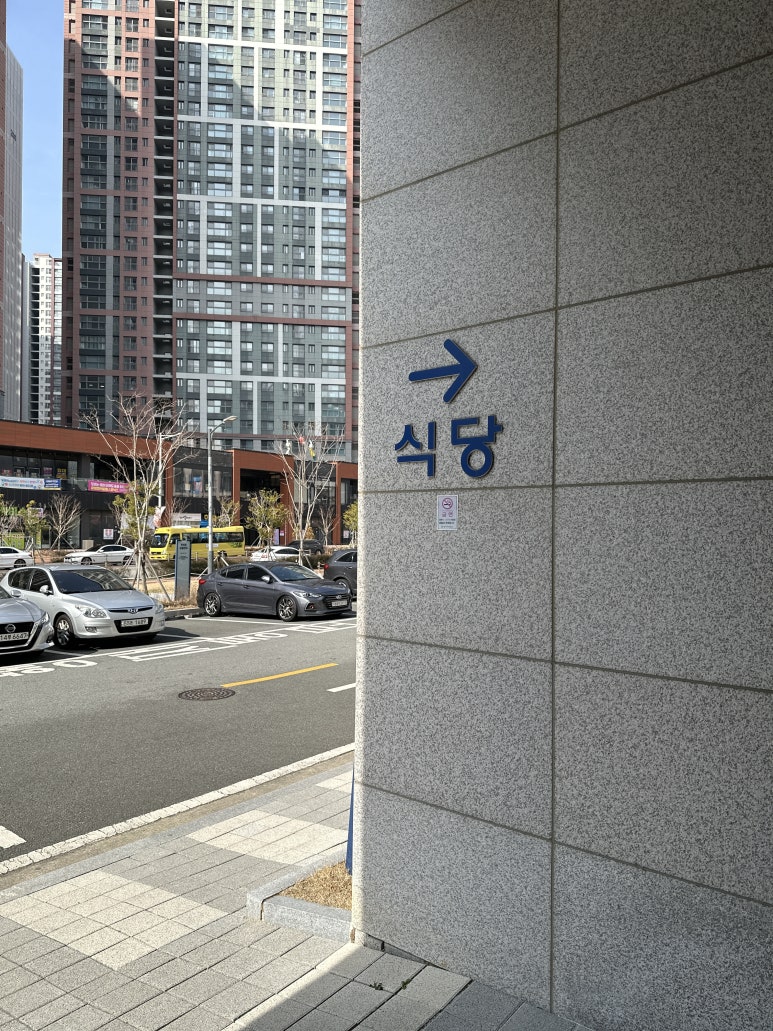 검찰청구내식당 이미지