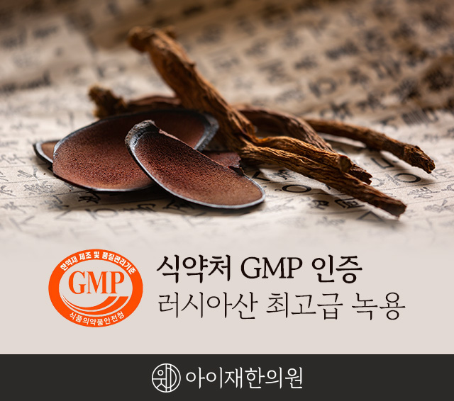 아이재한의원 이미지