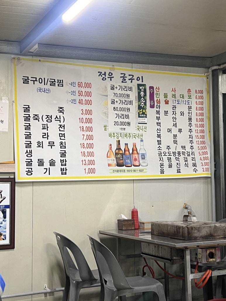 정우굴구이 이미지