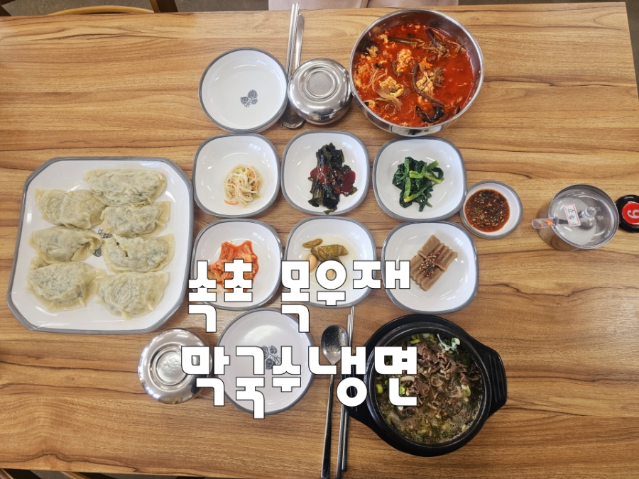 목우재막국수냉면 이미지