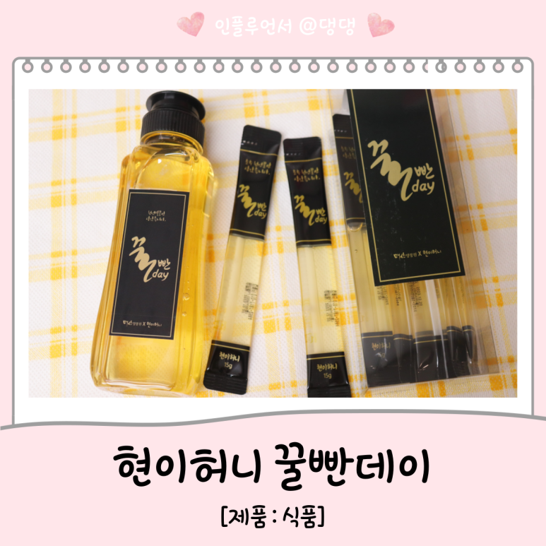 꿀빠 이미지