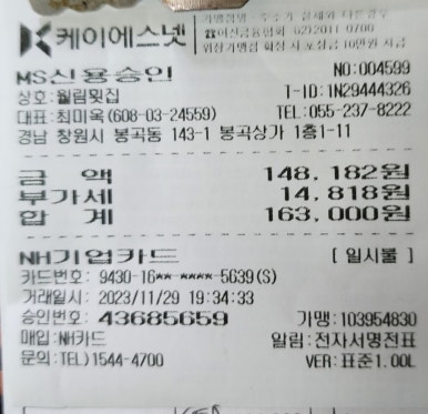 월림횟집 이미지