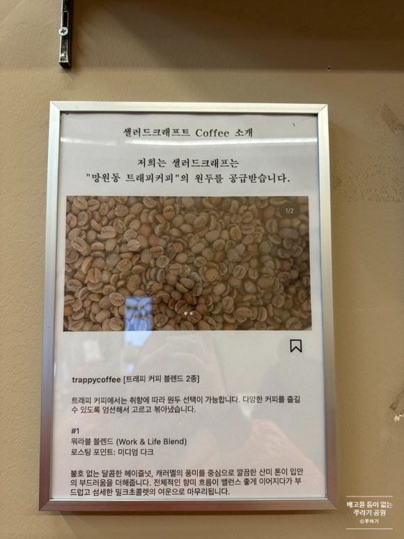 트레피커피 이미지