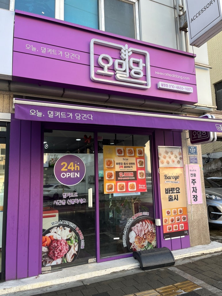 오밀당 이미지