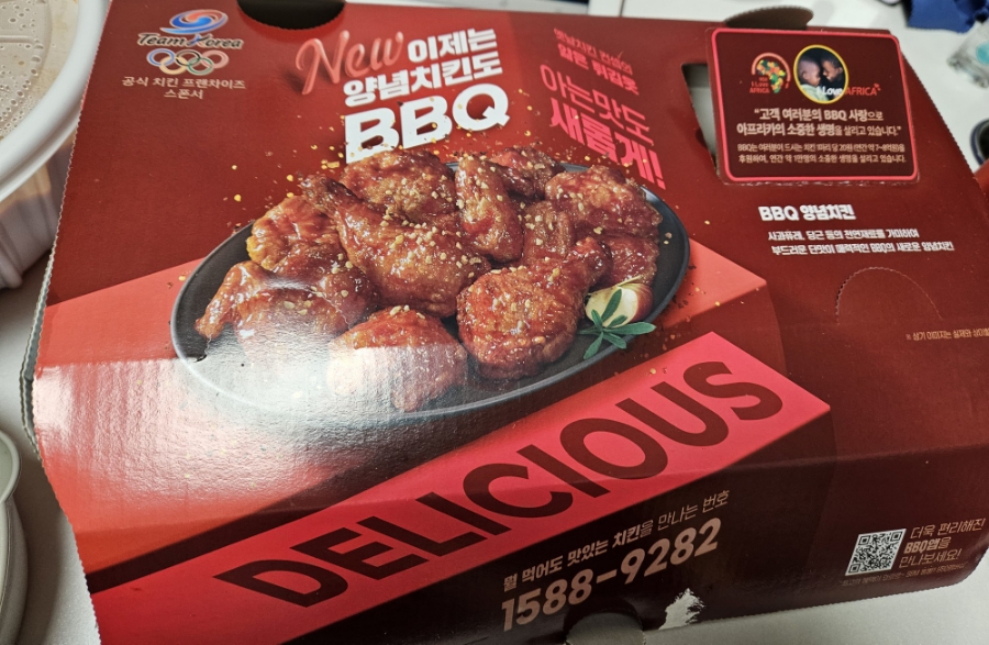 BBQ 성남중앙점 이미지