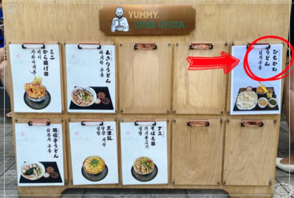 요미우돈교자 이미지