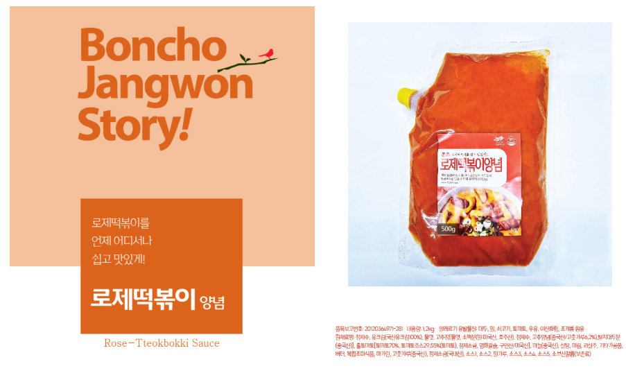 맘떡볶이 이미지