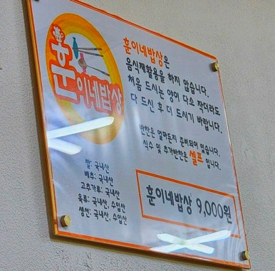훈이네밥상 이미지