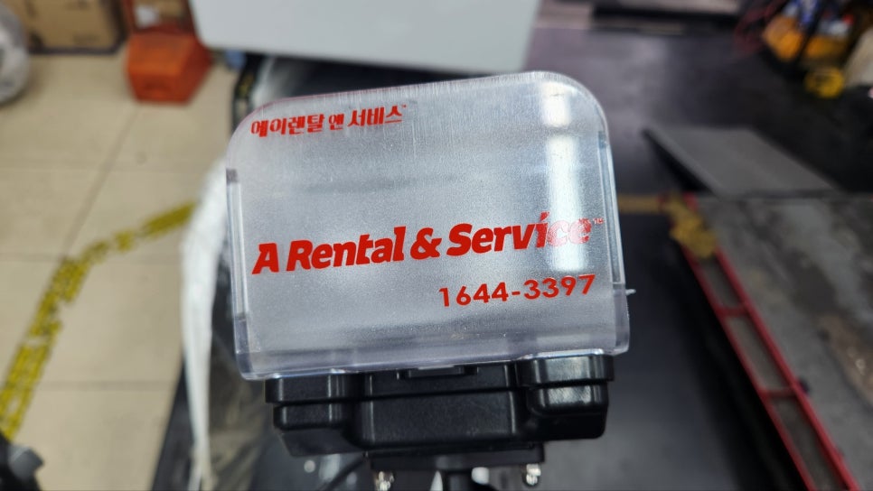 에이렌탈앤서비스 이미지