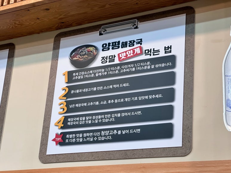 일품 양평해장국 아산배방 이미지