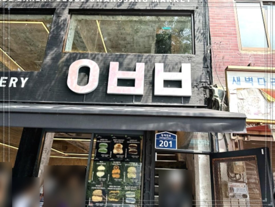 제주도란다 광장시장맛집 이미지