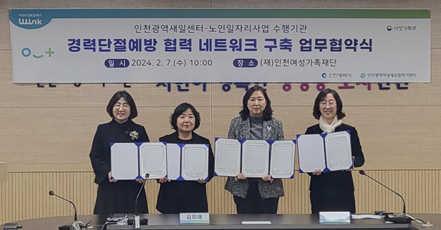 인천광역시서구노인인력개발센터 이미지